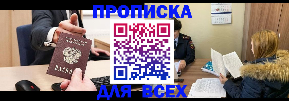 временная регистрация поиск в Апрелевке