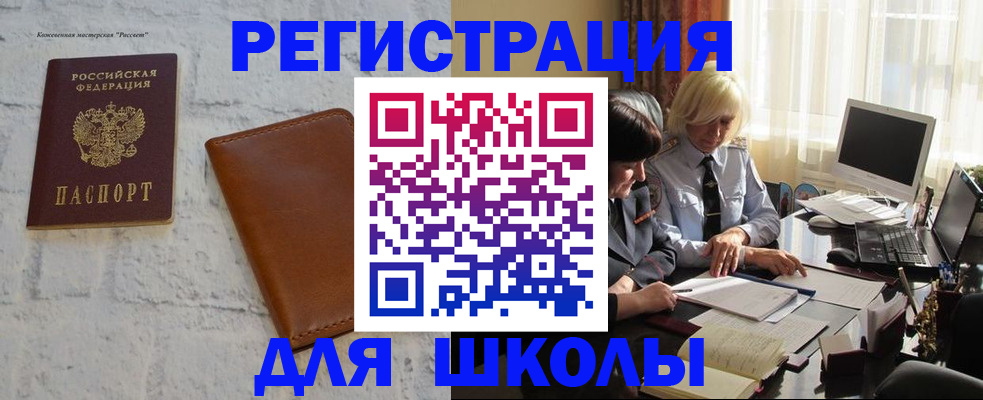 временная регистрация собственник в Апрелевке